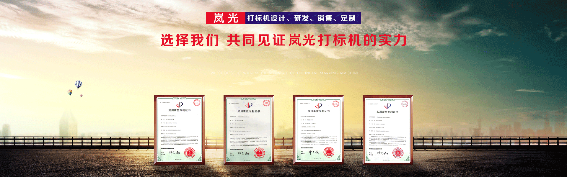 山東樱桃视频免费在线观看光電科技有限公司榮譽資質