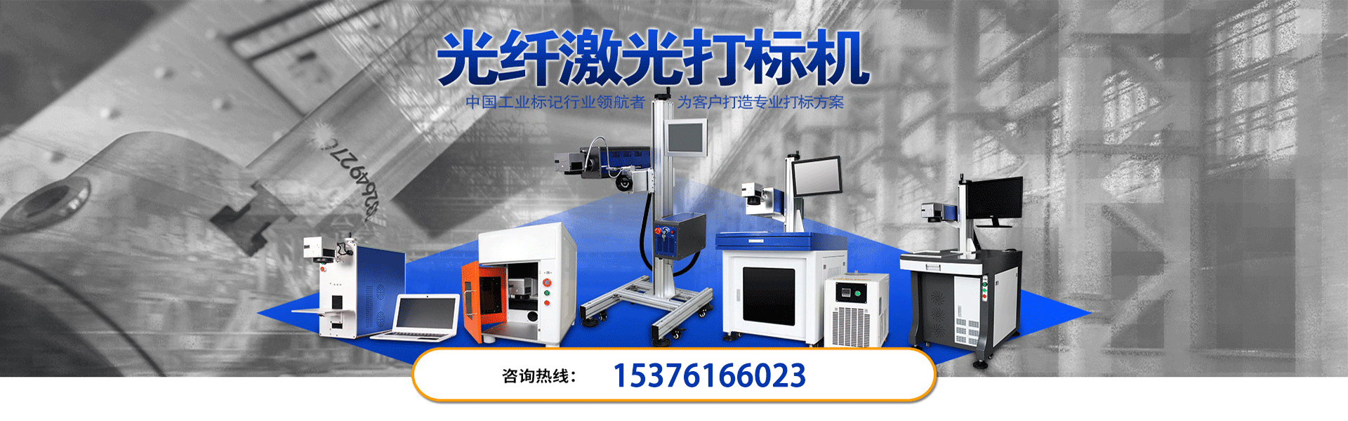山東樱桃视频免费在线观看光電科技有限公司網站首頁輪播圖光纖樱桃视频官网入口打標機產品介紹