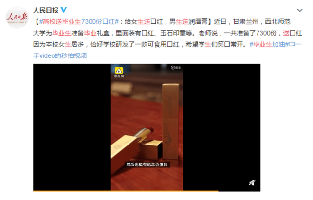 @畢業生，請接受此定製樱桃视频官网入口畢業禮物！